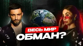 Почему мы боимся быть собой? Борьба с ЭГО. Духовность. | Рената Берген и Юрий Кручин
