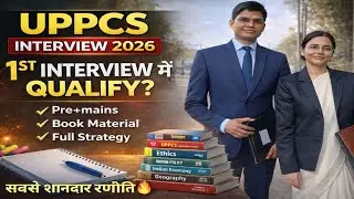 1st Interview UPPCS 🫡 | uppsc interview 2024 | Pre+Mains Books Material + Complete Strategy 2026