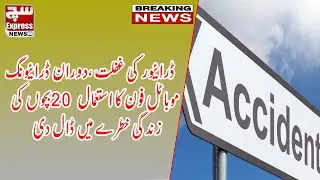 Using a mobile phone while driving is a serious crime