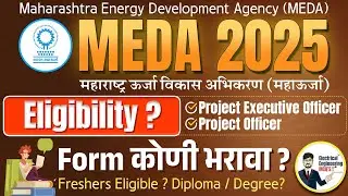 MEDA Recruitment 2025 Eligibility | Project Executive Officer Project Officer | #Shorts