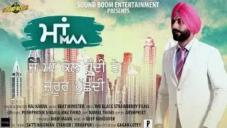 MAA (Lyrical Video) | RAJ KAKRA | BEAT MINISTER| NEW PUNJABI SONG | SOUND BOOM ENTERTAINMENT