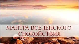 Deva Premal - Om Shree Sache | Мантра Вселенского спокойствия и умиротворения