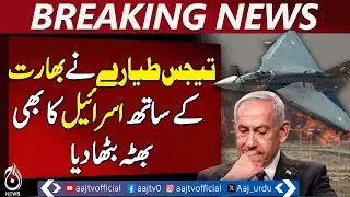 Tejas Crash Impact | India Israel Setback | Armenia Halts Purchase Deal