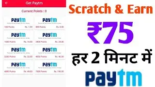 Best New Self Earning App 2019 || ₹75+₹75 PayTM Cash Unlimited Trick || Scratch Earn free paytm Cash