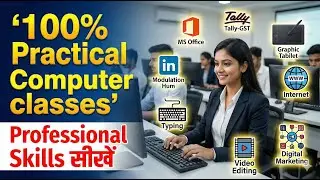 Practical & Regular Computer Classes in Raipur | Study Point & Career | Best Computer Training
