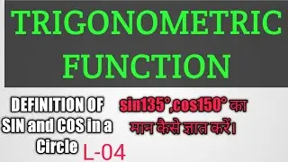 #trigonometricfunction#howtofindsin135&deg;cos150&deg;