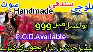 hurry up | balochi dresses shop in karachi | sindhi dresses | pathani dresses | online available