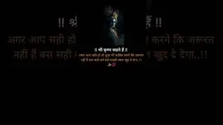 &ldquo;Kanha Ji&rsquo;s Teachings🌸Spiritual Quotes with Images&rdquo;#Krishna #Kanha #RadheRadhe #HareKrishna #bhakti