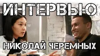 Совладелец coffee shop Booster - Николай Черемных. Мораль. Дружба.