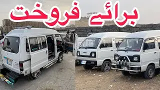 Suzuki Bolan Carry Daby For Sale || Suzuki Bolan || Suzuki Every for sale 