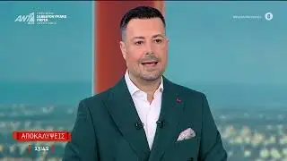 Η εκπομπή 