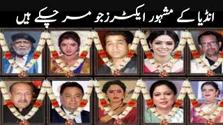 Top Ten Bollywood actress death |Bollywood Actors Death List | 1990 to 2024 Bollywood Actors death |