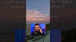 شێوەت😂 #fc24 #fifa #foryou #hamakurdish #like @HaMaKurdish