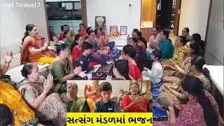 કીર્તનની રમઝટ બોલાવી દીધી @hariteraiya17