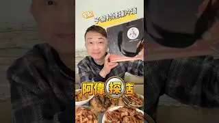 單親三寶媽創立的「子昜村煙燻冷滷」，無防腐劑、全部真空包裝冷凍送達，解凍之後直接吃，我最愛檸檬酸辣鳳爪，其他還有多種品項可挑選，快過年了可以訂一些備著加菜！搜尋：子昜村煙燻冷滷。#宅配 #美食