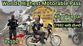 Rx100 ಅಲ್ಲಿ 🔥ಪ್ರಪಂಚದ ಎತ್ತರದ Motorable ಪಾಸ್☠️ Reach ಮಾಡ್ಡೆ 🙌 