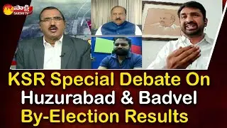 KSR Special Debate on By Poll Results 2021 | Badvel and Huzurabad By Election Results | Sakshi TV