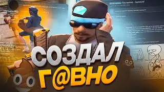 Я СДЕЛАЮ ЛЮБОЙ СКРИПТ в GTA SAMP который ЗАХОЧЕШЬ... ft @scandalempty