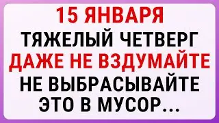 15 января — Сильвестров день | Строгие запреты, приметы и обряды