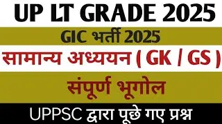 UPPSC GS CLASSES 2025 | UP LT GRADE GS | GIC GS | PREVIOUS YEAR QUESTION PAPER | COMPLETE GEOGRAPHY