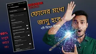 Android Developer Options: 7 Secret Hidden Smartphone Settings: Top 7 Magical Tips.. 2026 🚀🚀🪄🪄