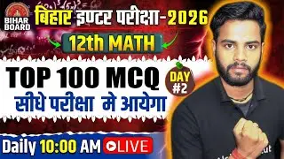 Class 12 Math Important Objective Questions | Math Important Objective Question Bihar Board #Day3
