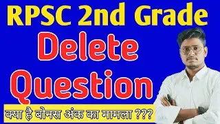 RPSC Delete Questions पर Bonus Number दे | #nareshsir