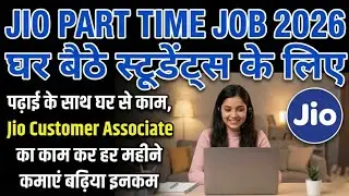 Jio Work From Home Jobs 2025  | 12th pass job | Online jobs at home | work from home job #jobbynisha