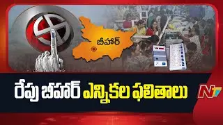 Bihar Election Results: Officials Complete Arrangements for Bihar Election Counting | NTV Telugu