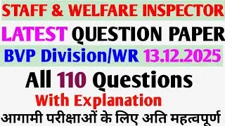 WLI QUESTION PAPER | QUESTION PAPER WLI  | WELFARE INSPECTOR PAPER | BVP /WR DIVISION 13.12.2025 |