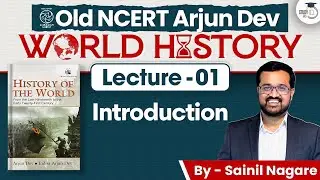 World History | Old NCERT Arjun Dev Series Lec 01: Introduction | World History for UPSC | StudyIQ