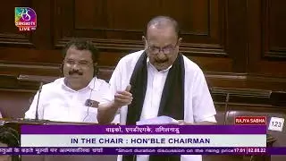 Vaiko | Short duration discussion on price rise | 02 Aug, 2022