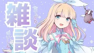 【#縦型配信】年明けて1週間したらしいよ【#雑談配信 / #冬月みゆ】