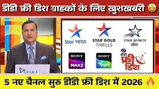 🔥 Big Update 5 New Channel Coming On DD Free Dish | DD Free Dish New Update Today