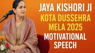 ✨ Jaya Kishori Ji Kota Dussehra Mela 2025 | मोटिवेशनल कार्यक्रम | कोटा में भव्य आयोजन