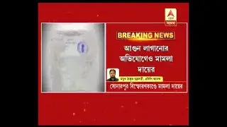 Sonarpur fire cracker factory blast, case filed alleging culpable homicide not amounting t