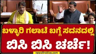 V Sunil kumar : BiggBoss ಮನೆಗೆ ಬೀಗ ಹಾಕಿಸಿ.. ಅವ್ರ ಜೊತೆಗೆ ಗಲಾಟೆ ಮಾಡಿದ್ರಿ | Special Session 2026