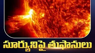 సూర్యునిపై తుఫానులు.. | Sun's Tsunami Will Destroy The Earth In 2025..? | Janatha Daily