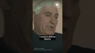 Как русские неонацисты убили дагестанца  #история  #новости  #тесак  #нсо