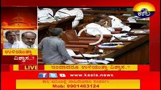 Karnataka Assembly Session 2019 | Karnataka Floor Test
