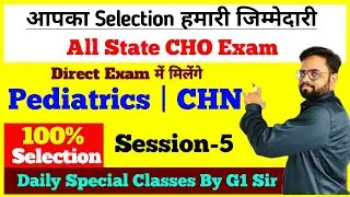 cho exam preparation 2022 | NHM CHO | All State Exam | cho online classes 2022 #cho2022