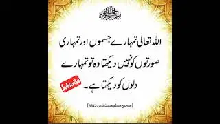 beautiful ahdees | allah quotes | ahdees mobarik | self help world