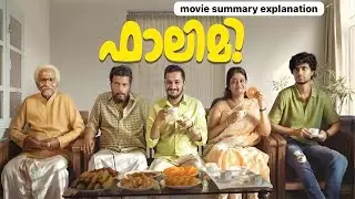 Falimy new Malayalam movie summary | Basil Joseph | Raina Radhakrishnan