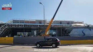 🚧 الأشغال تتواصل في واجهة مركب محمد الخامس بالدار البيضاء🏟️