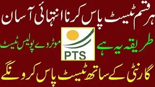 Motorway police test preparation | motorway police mcqs |
