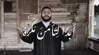 Fares Hemeada   Ya Abn Adam    اوكلما عاهدت ربك أن تتوب  فارس حميدة   عد يا ابن ادم لا تسر
