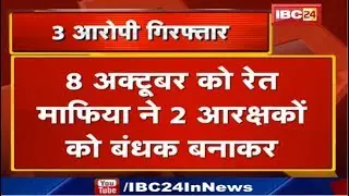 Constable की पिटाई मामले में 3 Arrest,Rajasthan के Dholpur Police ने Piprai Village से किया गिरफ्तार