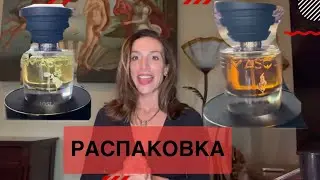 РАСПАКОВКА MASQUE MILANO