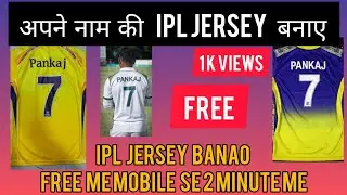 Make your name IPL jersey to easy || cricket jersey with your cricket hero