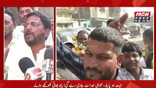 वार्ड 14 से कांग्रेस उम्मीदवार बाबू भाई खोखे वाले की जीत 6643 वोटों से जीत,  कांग्रेस का परचम